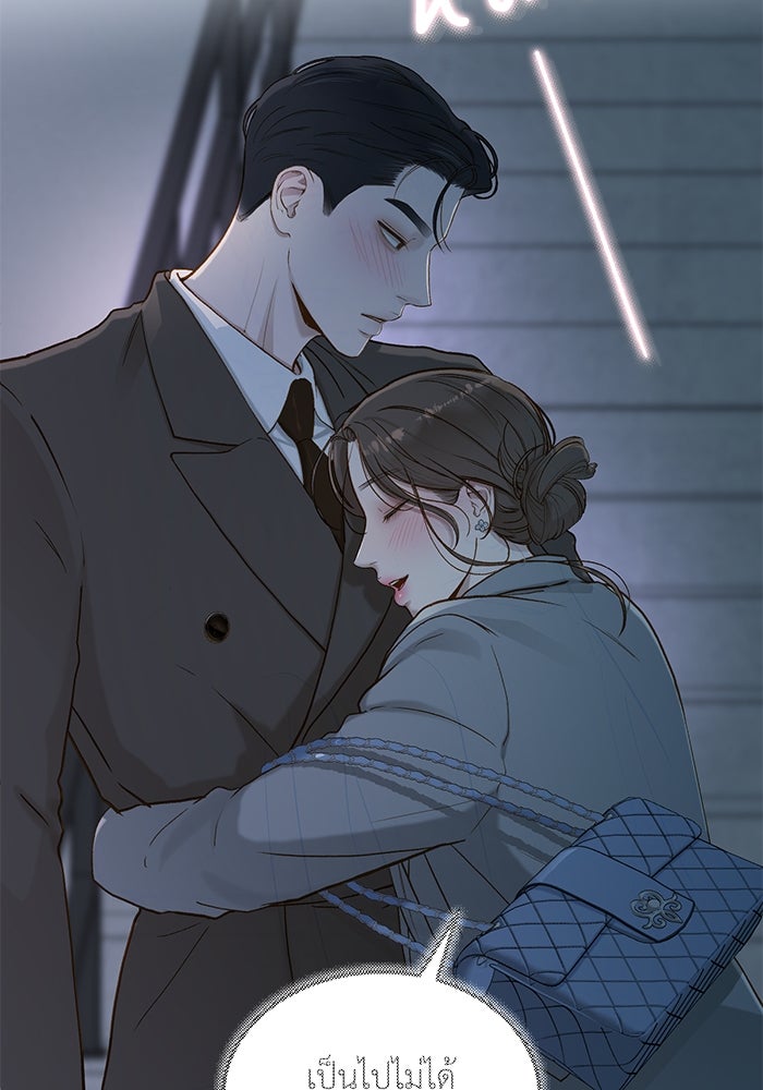 รู้อยู่แก่ใจ - หน้า 79