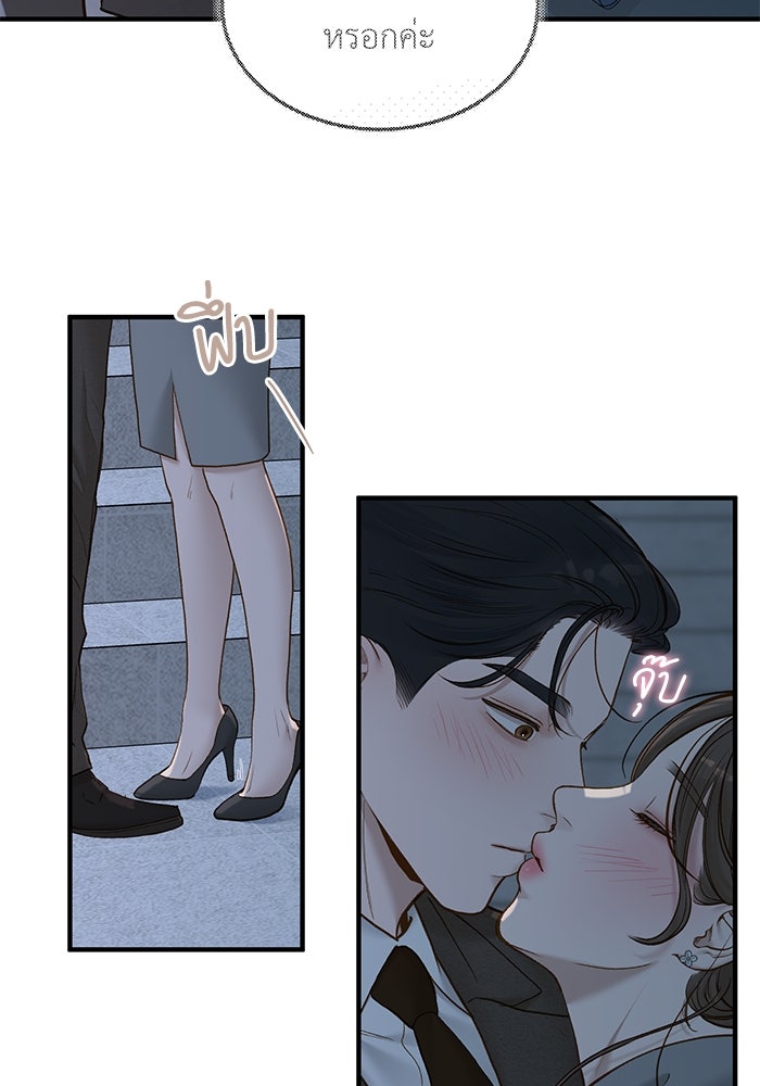 รู้อยู่แก่ใจ - หน้า 80