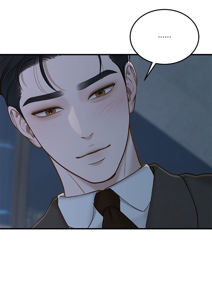 รู้อยู่แก่ใจ - หน้า 83