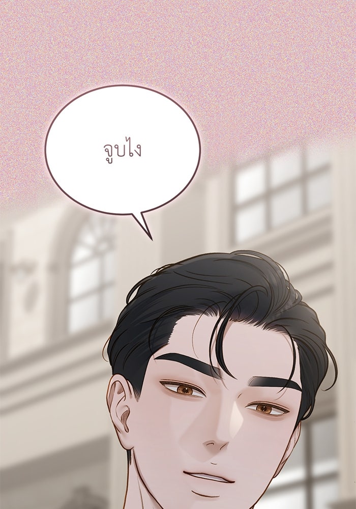 รู้อยู่แก่ใจ - หน้า 9
