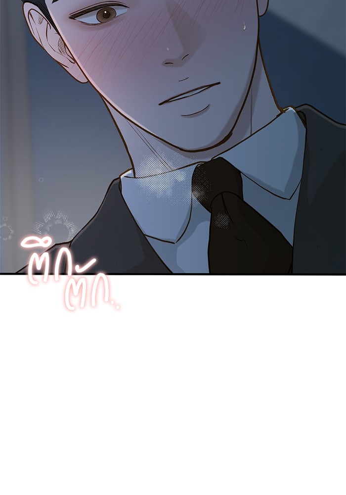 รู้อยู่แก่ใจ - หน้า 95