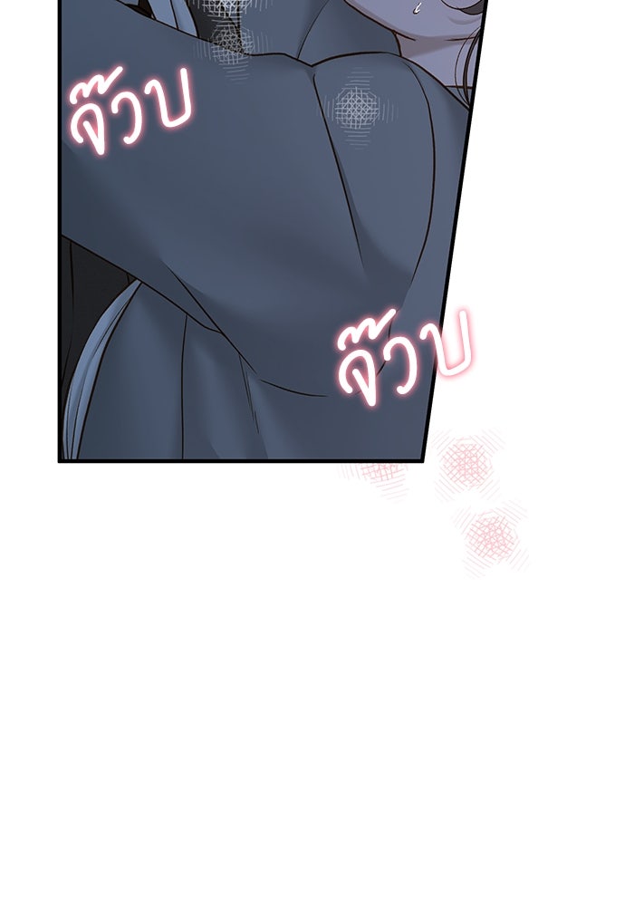 รู้อยู่แก่ใจ - หน้า 2