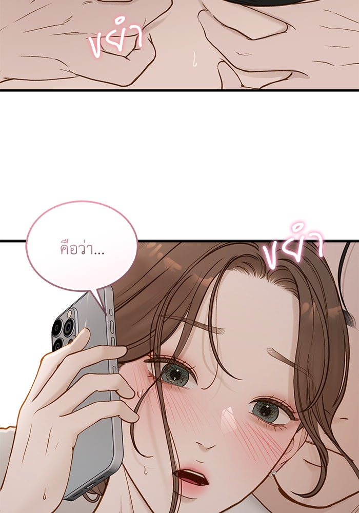 รู้อยู่แก่ใจ - หน้า 14