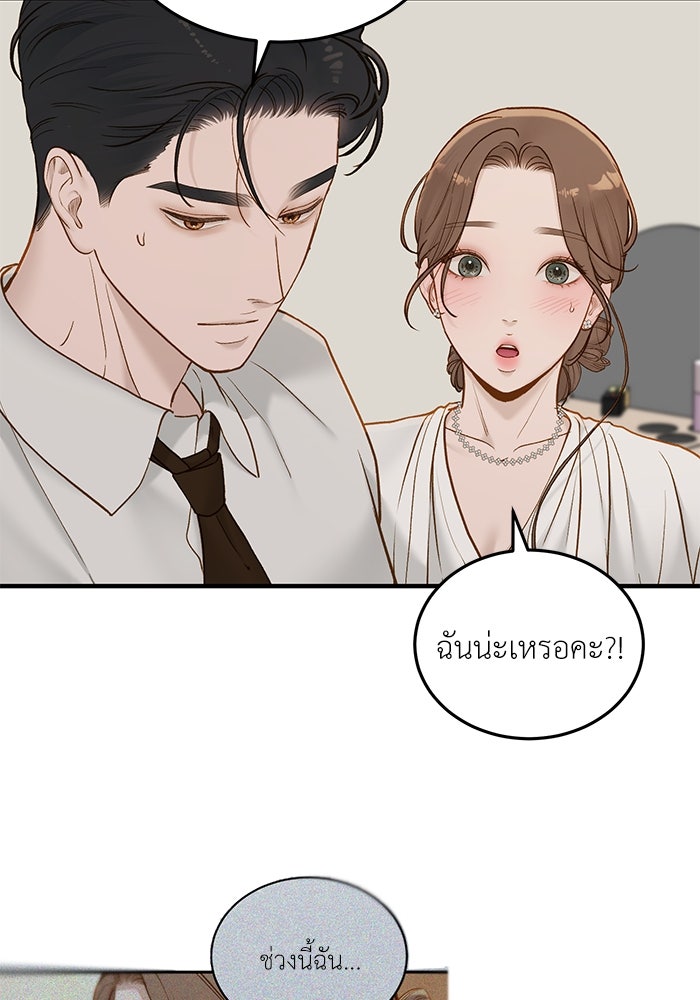 รู้อยู่แก่ใจ - หน้า 32