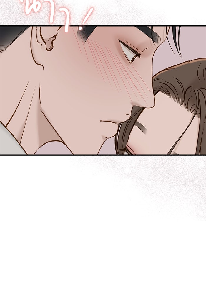 รู้อยู่แก่ใจ - หน้า 39