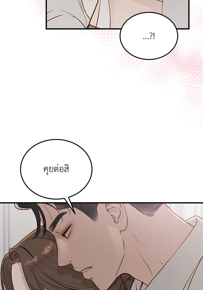 รู้อยู่แก่ใจ - หน้า 4