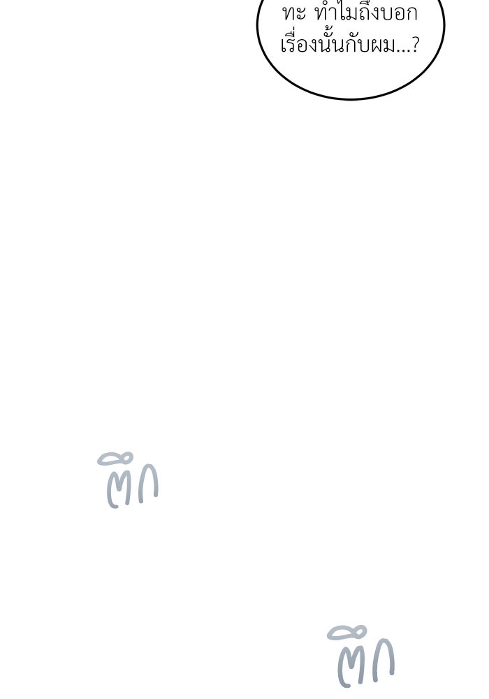 รู้อยู่แก่ใจ - หน้า 71