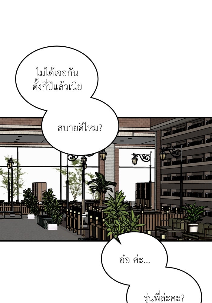 รู้อยู่แก่ใจ - หน้า 1