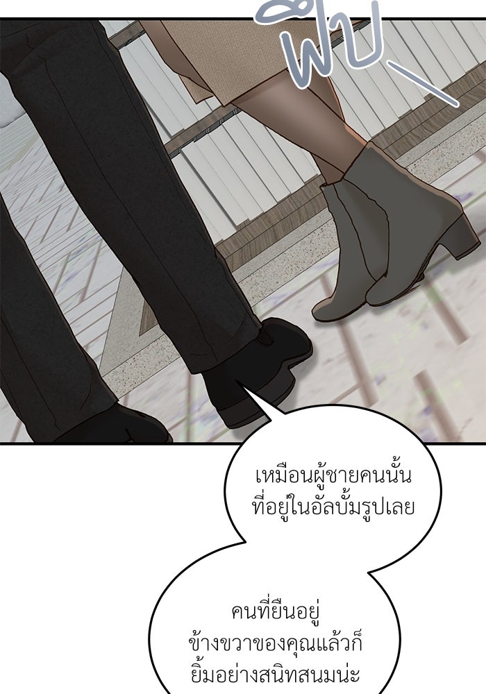 รู้อยู่แก่ใจ - หน้า 13