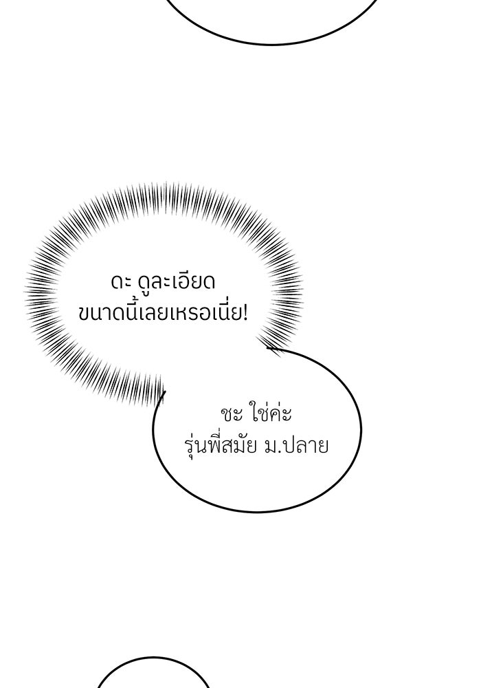 รู้อยู่แก่ใจ - หน้า 14