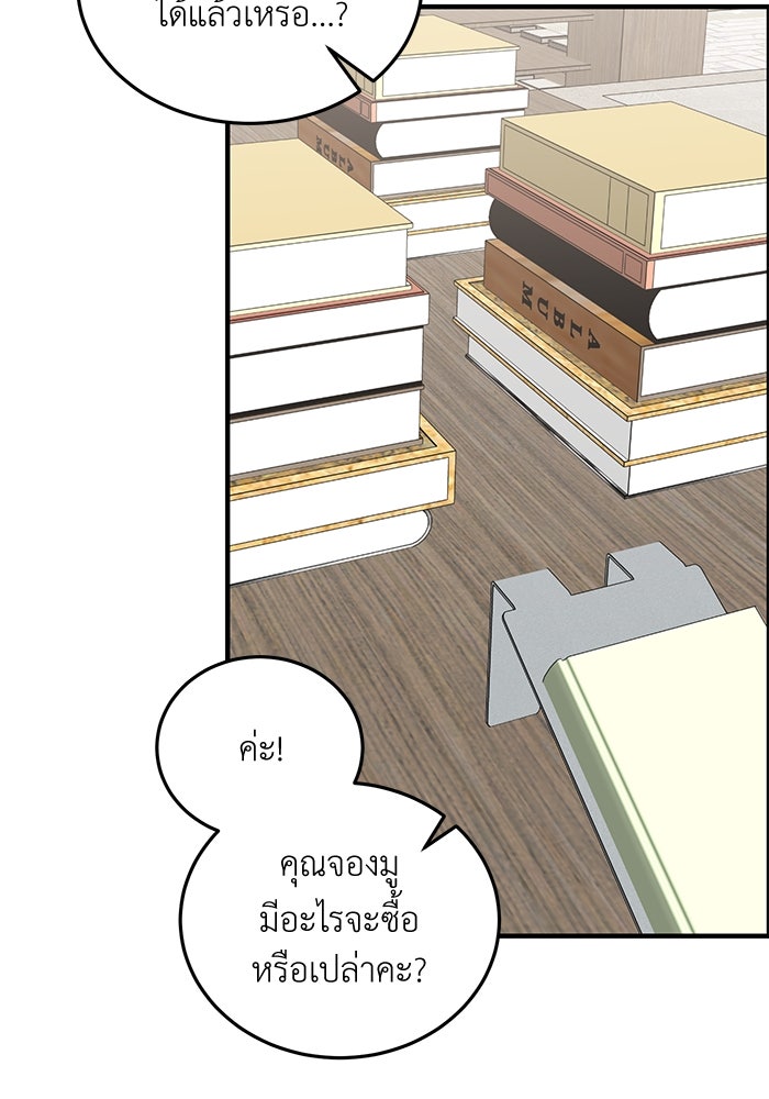 รู้อยู่แก่ใจ - หน้า 18