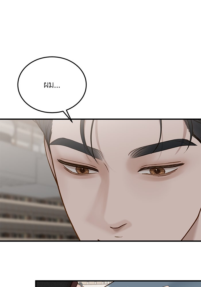 รู้อยู่แก่ใจ - หน้า 19