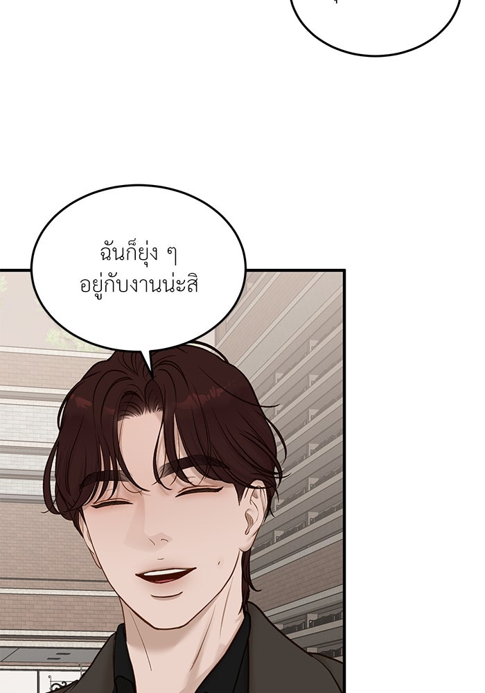 รู้อยู่แก่ใจ - หน้า 2
