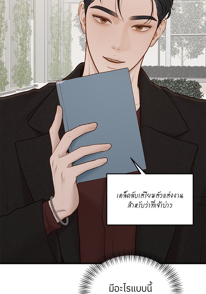 รู้อยู่แก่ใจ - หน้า 21