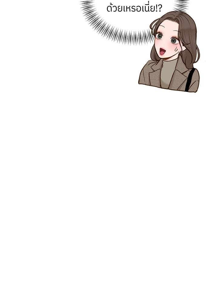 รู้อยู่แก่ใจ - หน้า 22