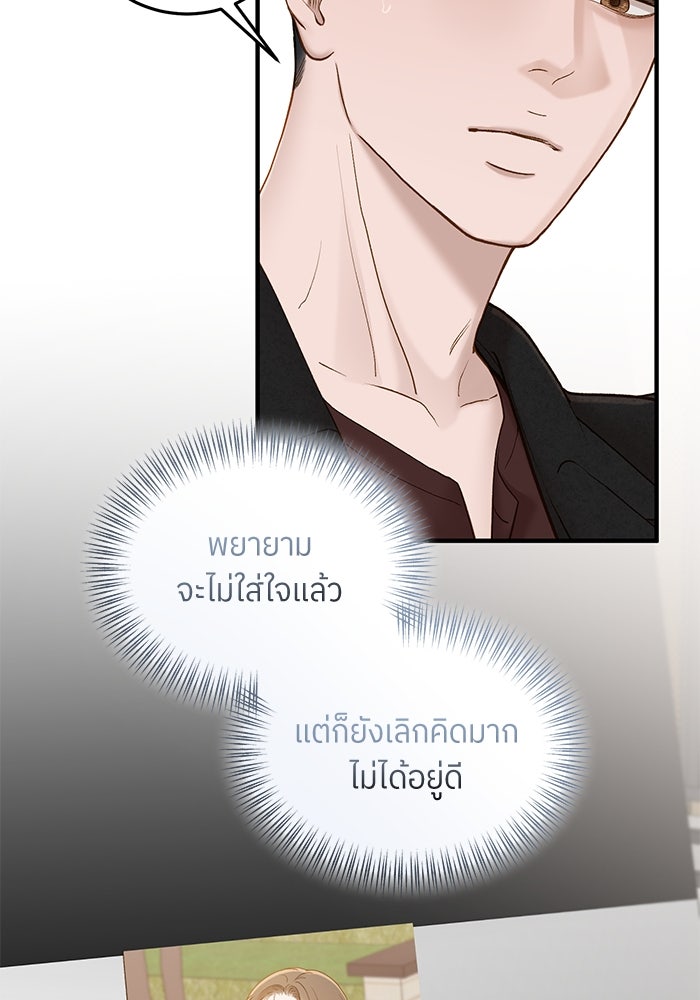 รู้อยู่แก่ใจ - หน้า 28