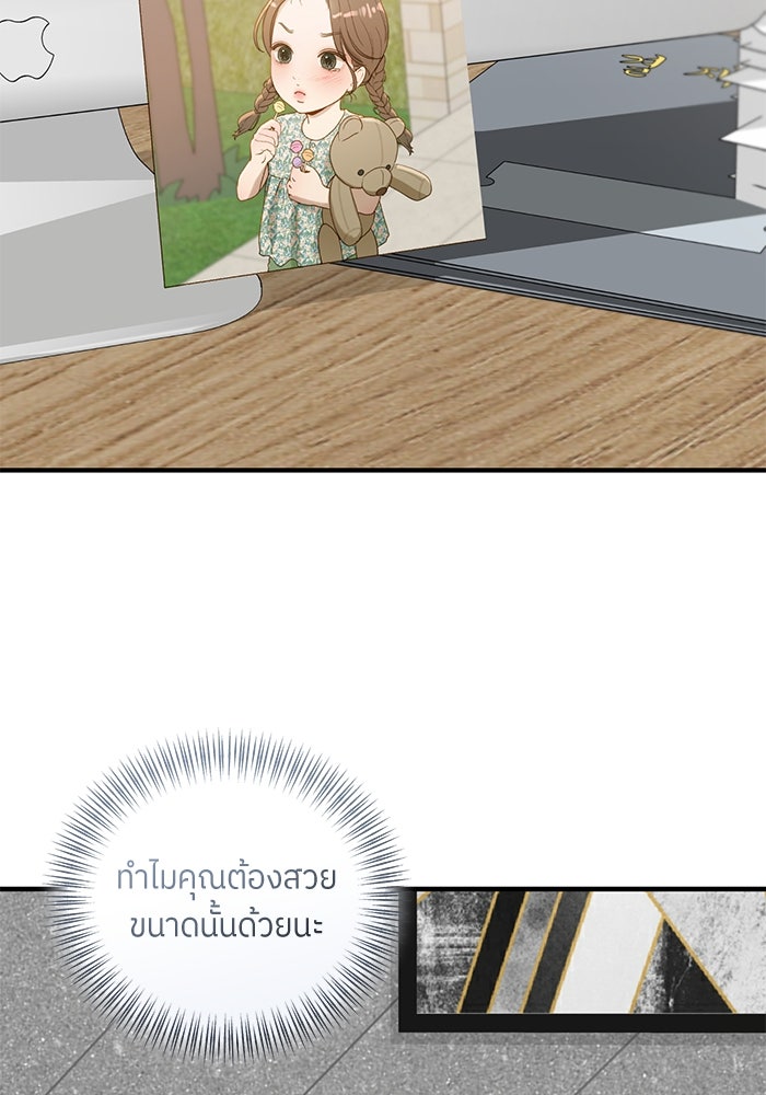 รู้อยู่แก่ใจ - หน้า 29