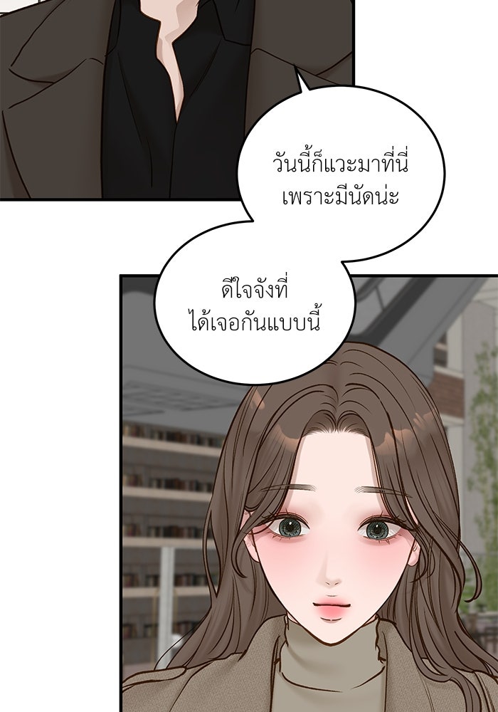รู้อยู่แก่ใจ - หน้า 3