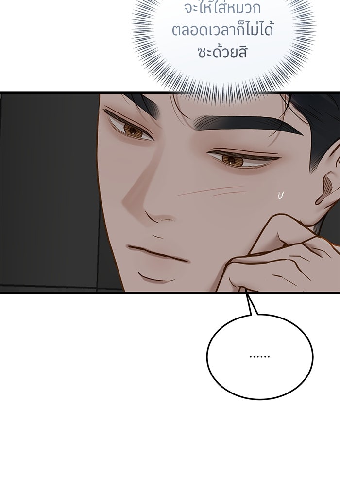 รู้อยู่แก่ใจ - หน้า 31