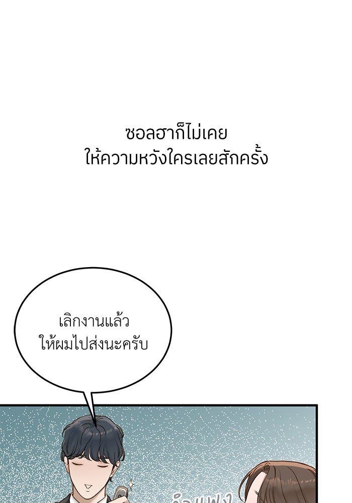 รู้อยู่แก่ใจ - หน้า 32