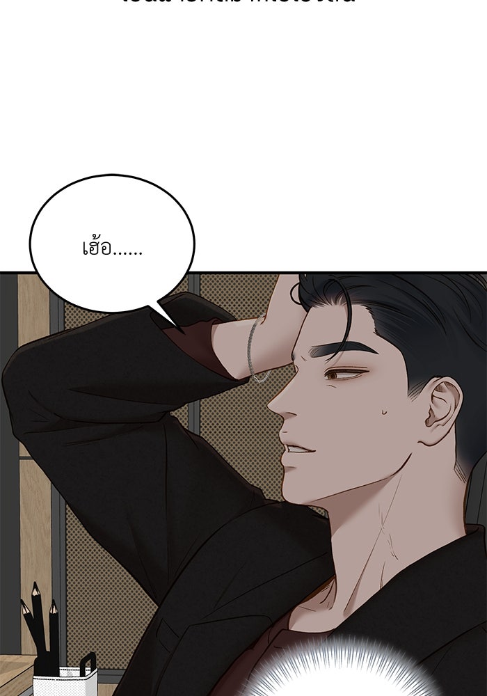 รู้อยู่แก่ใจ - หน้า 36