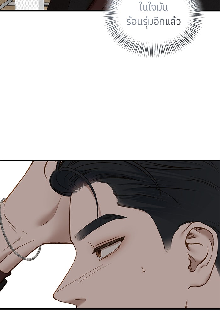 รู้อยู่แก่ใจ - หน้า 37