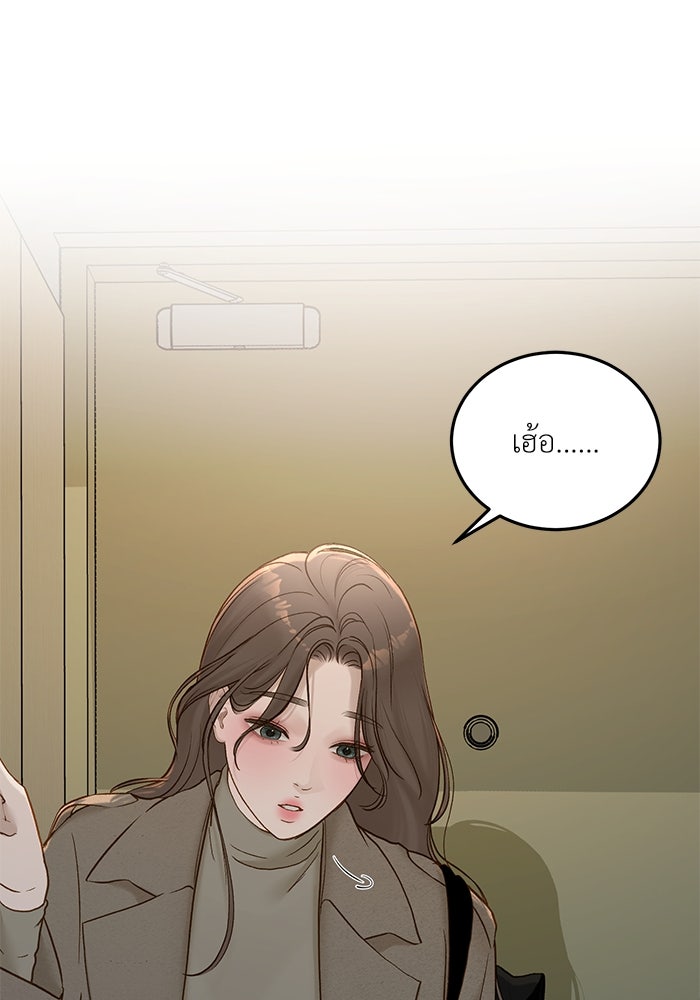 รู้อยู่แก่ใจ - หน้า 40