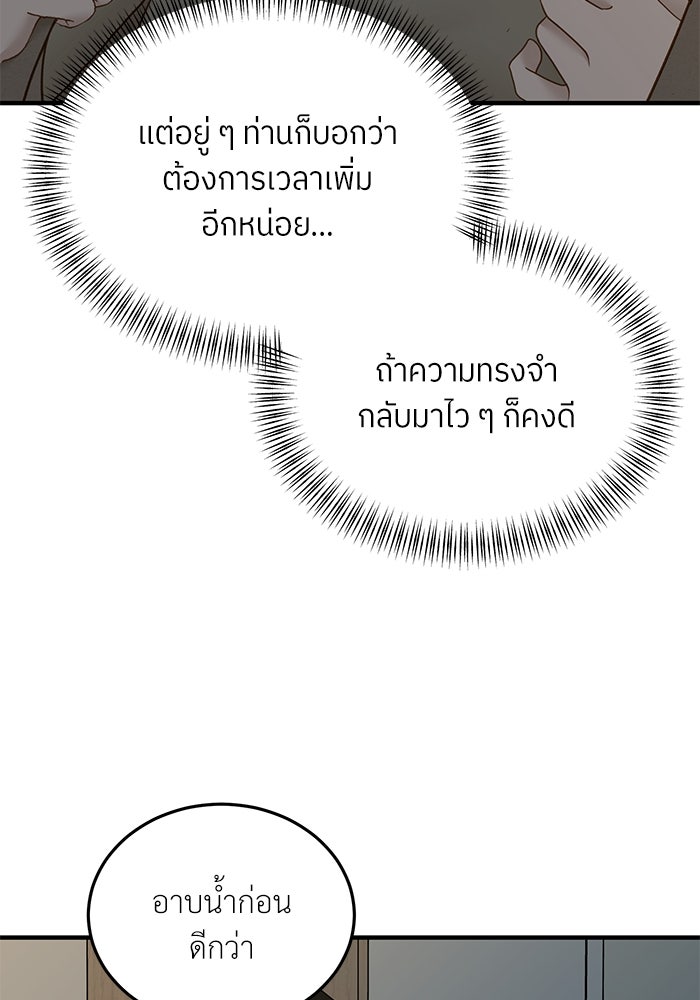 รู้อยู่แก่ใจ - หน้า 43