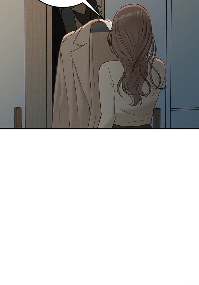 รู้อยู่แก่ใจ - หน้า 44