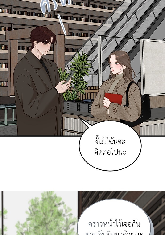รู้อยู่แก่ใจ - หน้า 5