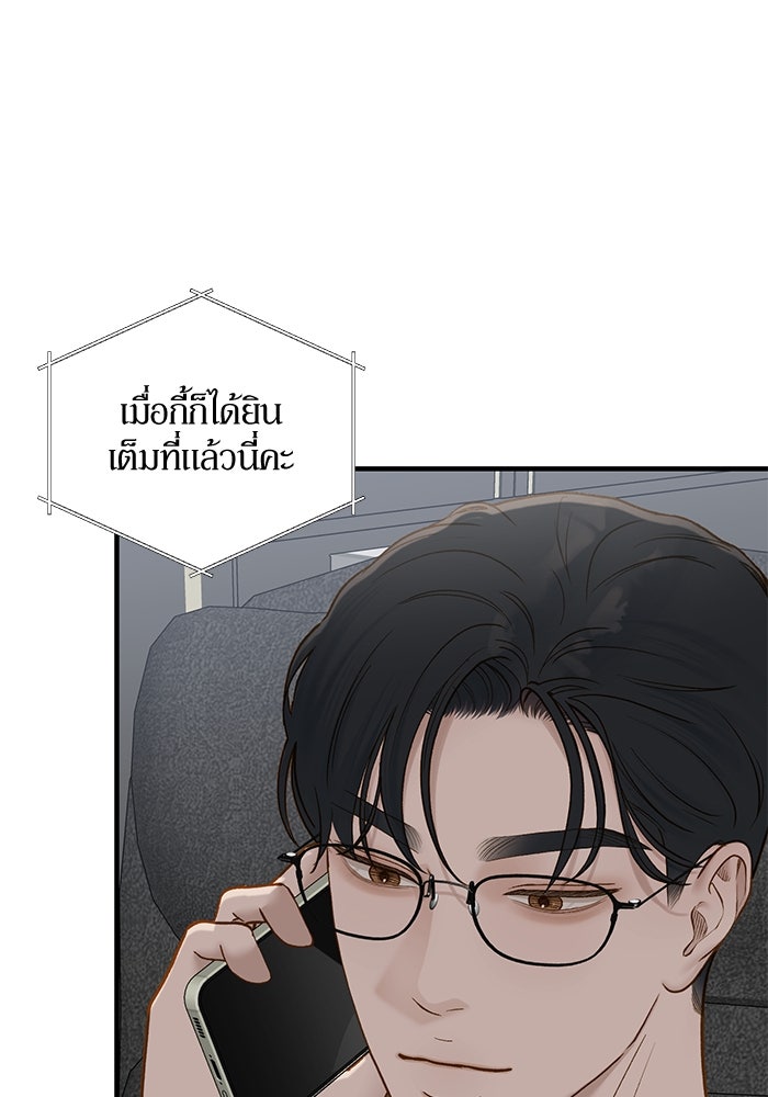รู้อยู่แก่ใจ - หน้า 53