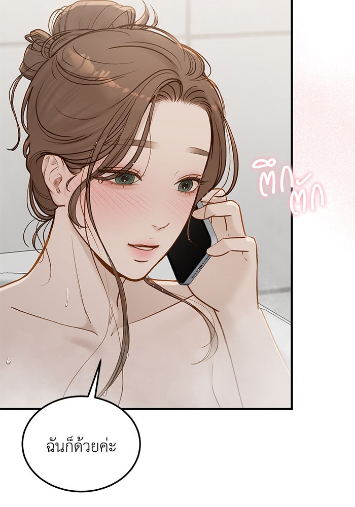 รู้อยู่แก่ใจ - หน้า 55