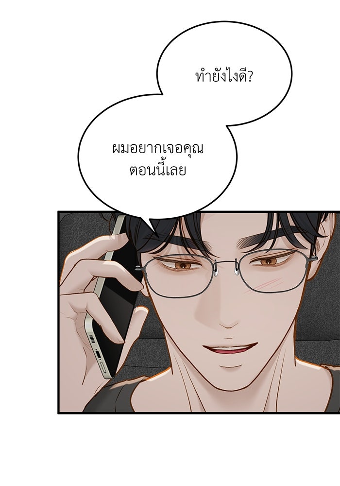 รู้อยู่แก่ใจ - หน้า 56