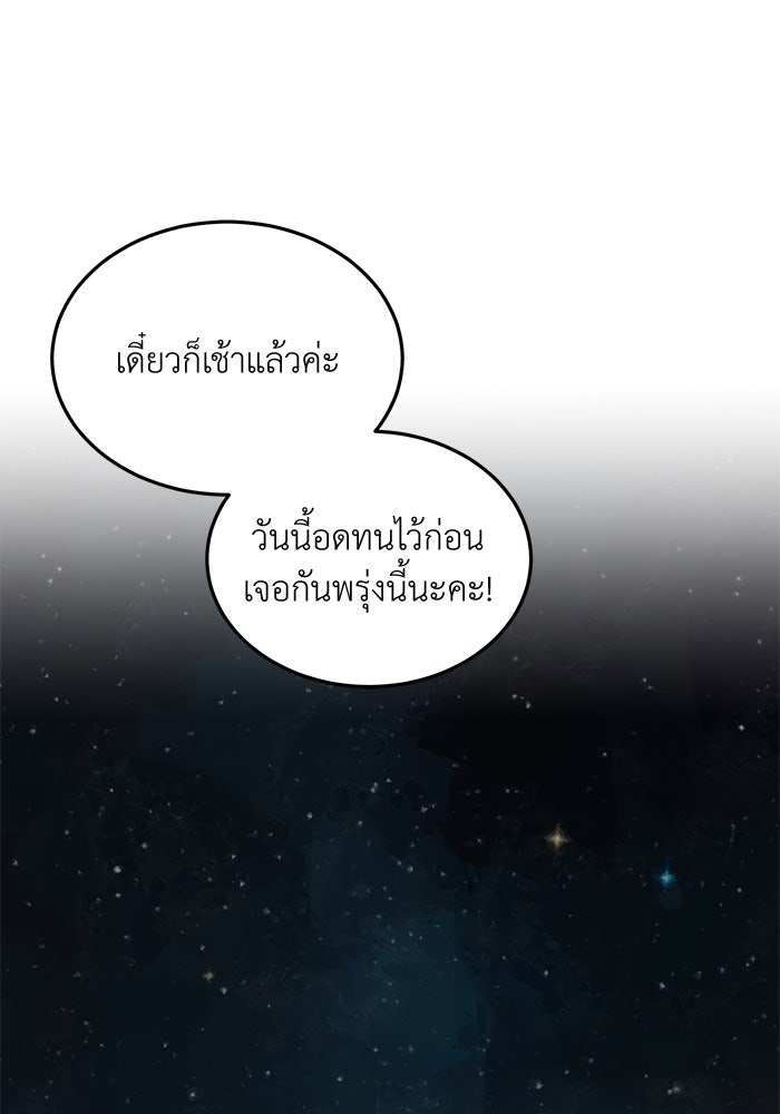รู้อยู่แก่ใจ - หน้า 57