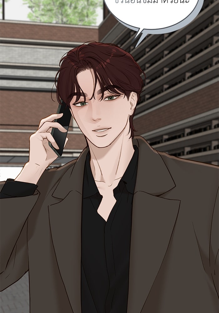 รู้อยู่แก่ใจ - หน้า 6