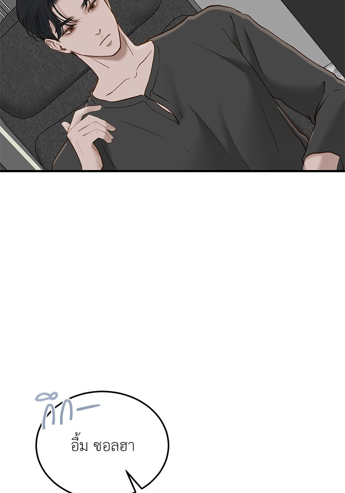 รู้อยู่แก่ใจ - หน้า 62