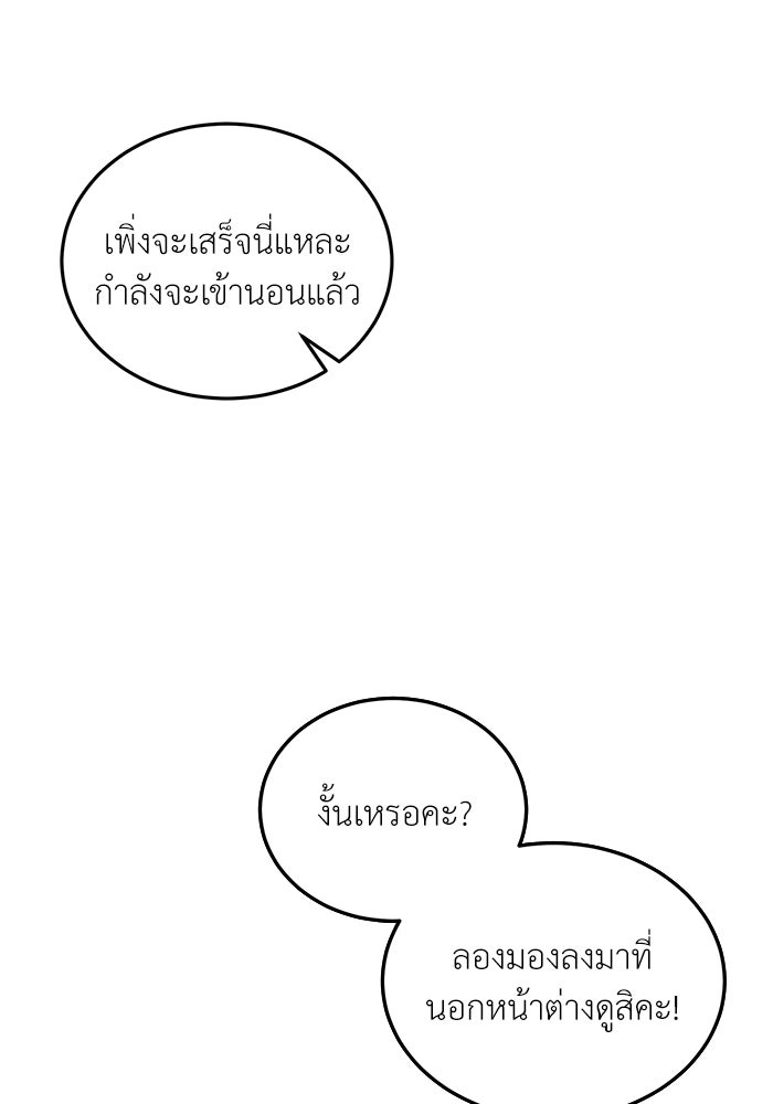 รู้อยู่แก่ใจ - หน้า 64