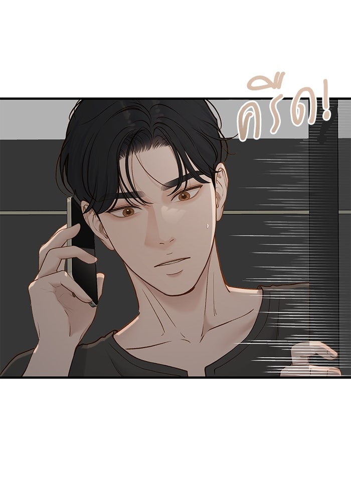 รู้อยู่แก่ใจ - หน้า 68