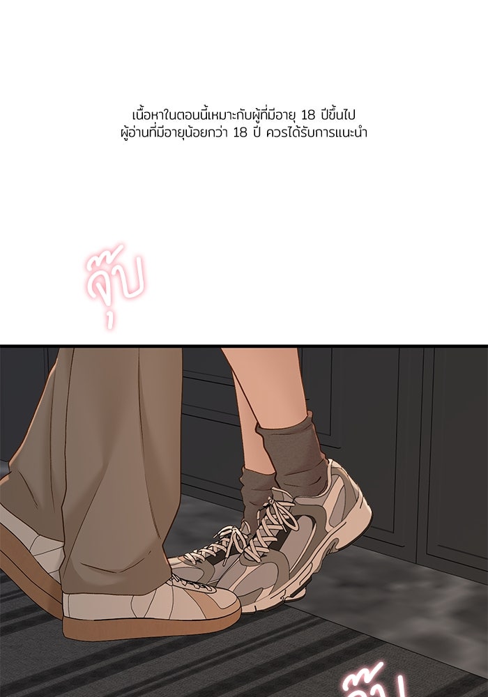 รู้อยู่แก่ใจ - หน้า 1