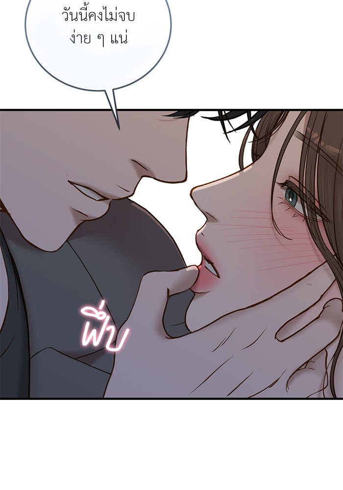 รู้อยู่แก่ใจ - หน้า 12