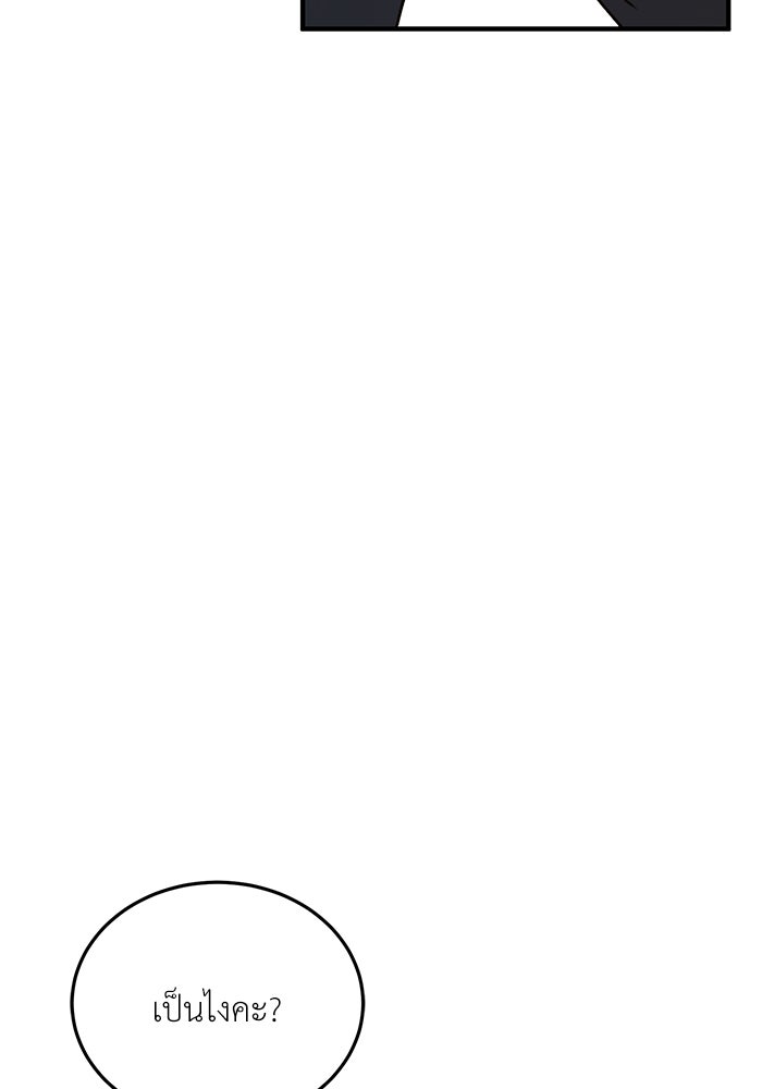 รู้อยู่แก่ใจ - หน้า 28
