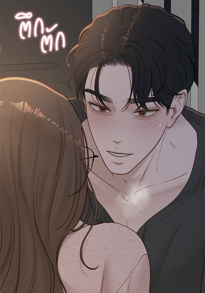 รู้อยู่แก่ใจ - หน้า 33