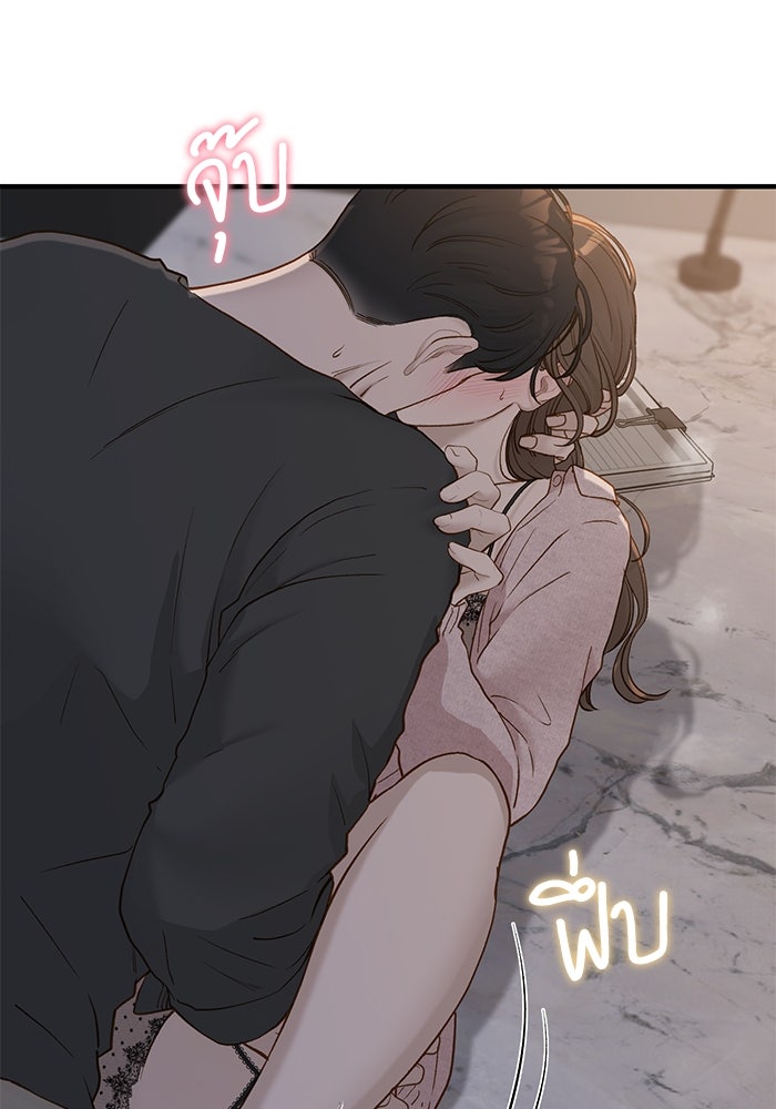 รู้อยู่แก่ใจ - หน้า 36
