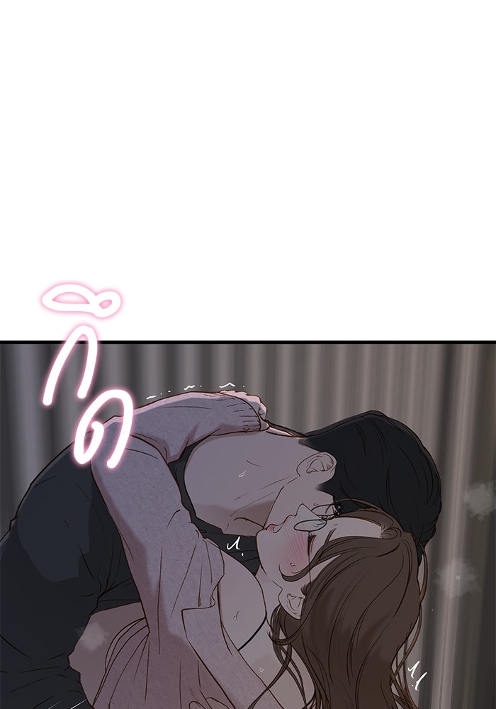 รู้อยู่แก่ใจ - หน้า 40