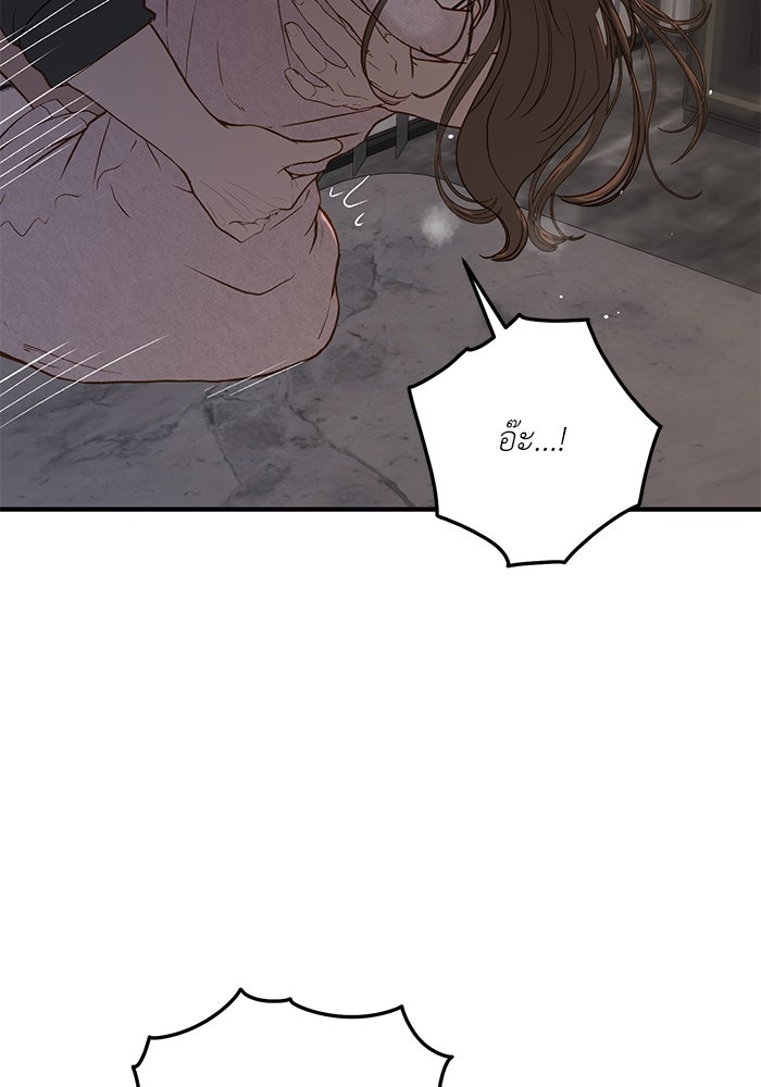 รู้อยู่แก่ใจ - หน้า 41