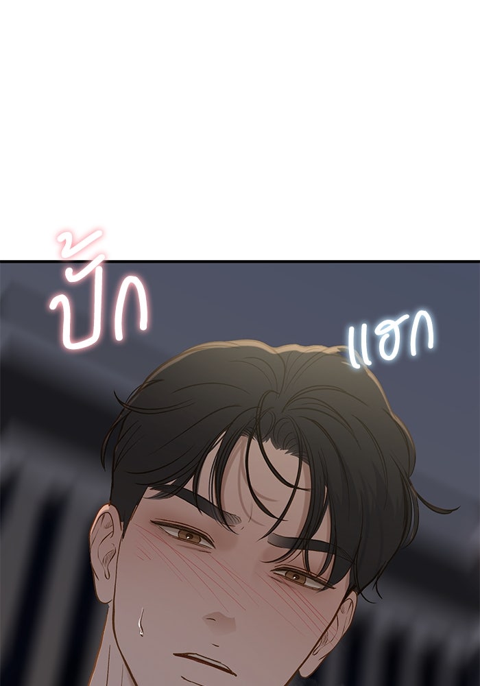 รู้อยู่แก่ใจ - หน้า 53