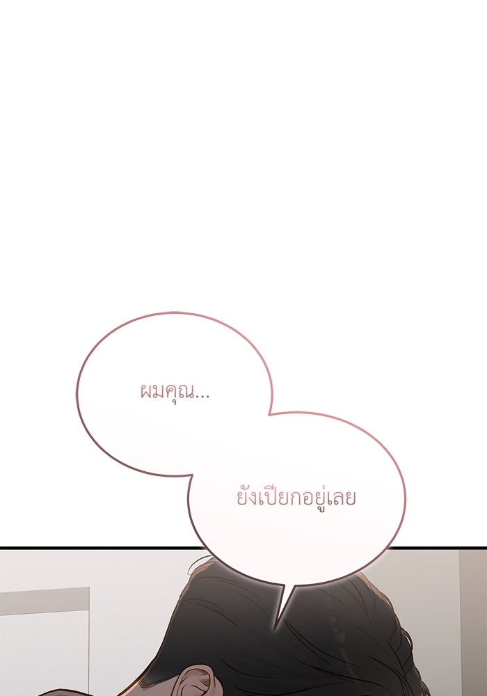 รู้อยู่แก่ใจ - หน้า 6