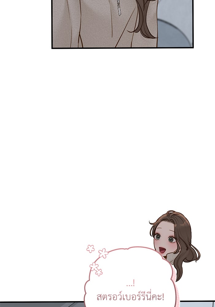 รู้อยู่แก่ใจ - หน้า 63