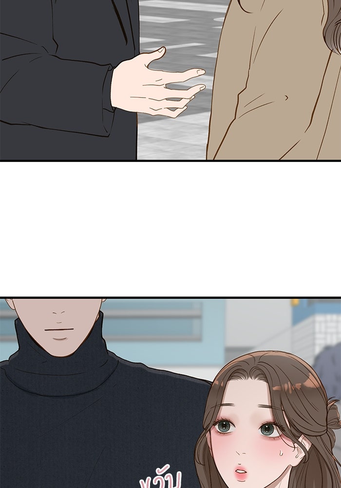 รู้อยู่แก่ใจ - หน้า 87