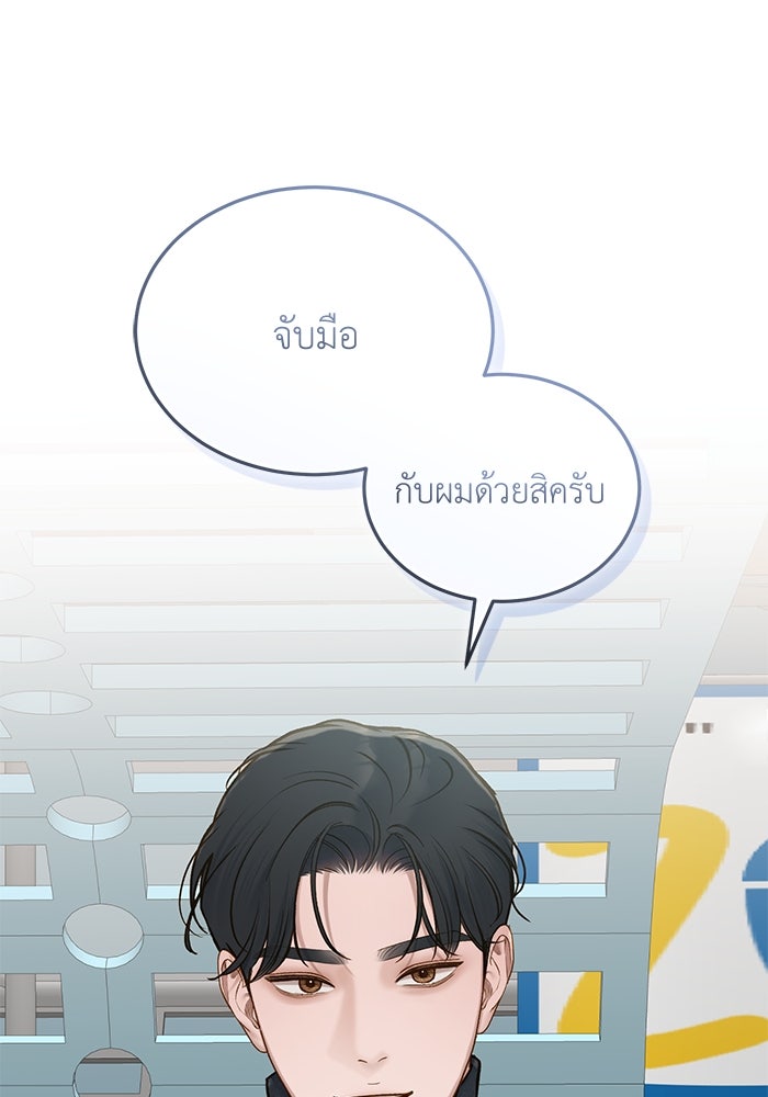 รู้อยู่แก่ใจ - หน้า 96